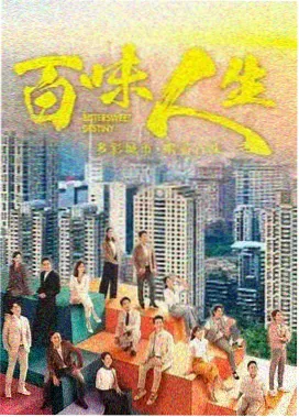 萝莉影院热播剧集长街旧梦封面