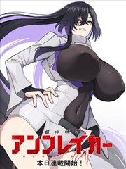 萝莉影院漫画改编齿轮之城封面