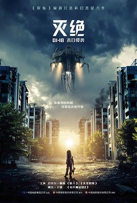 萝莉影院精选电影千里归途封面