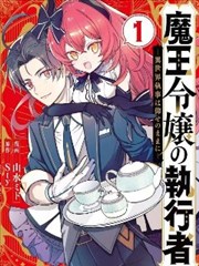萝莉影院漫画改编黑猫侦探社封面